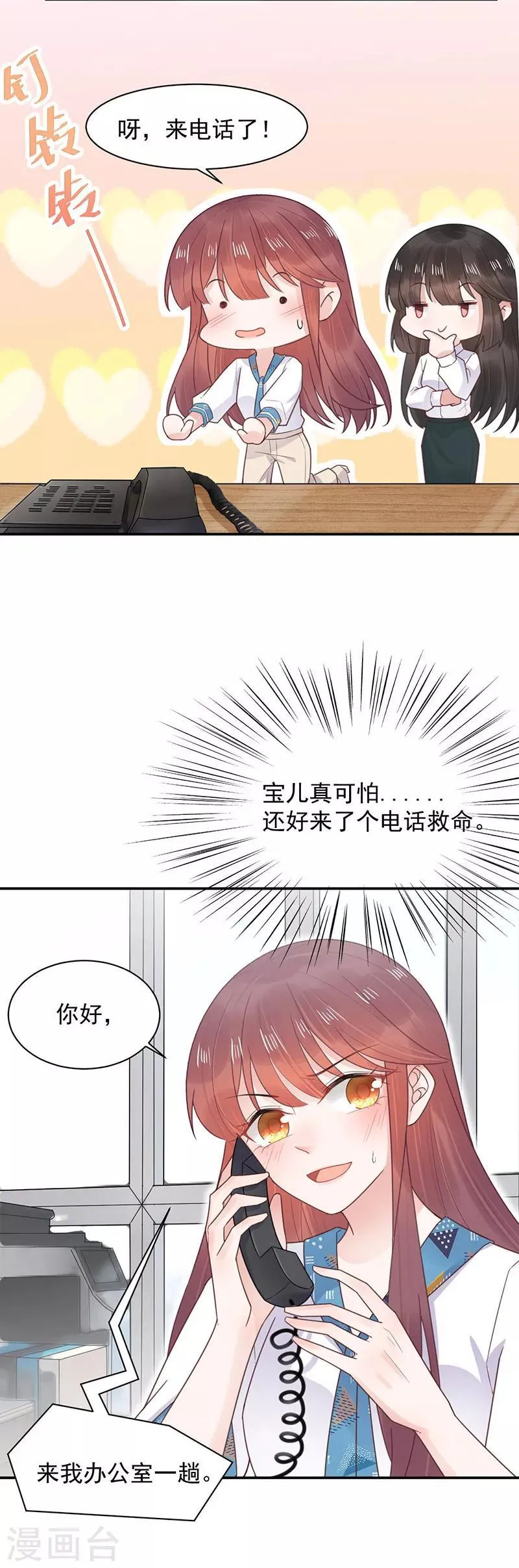 第12话 第2页