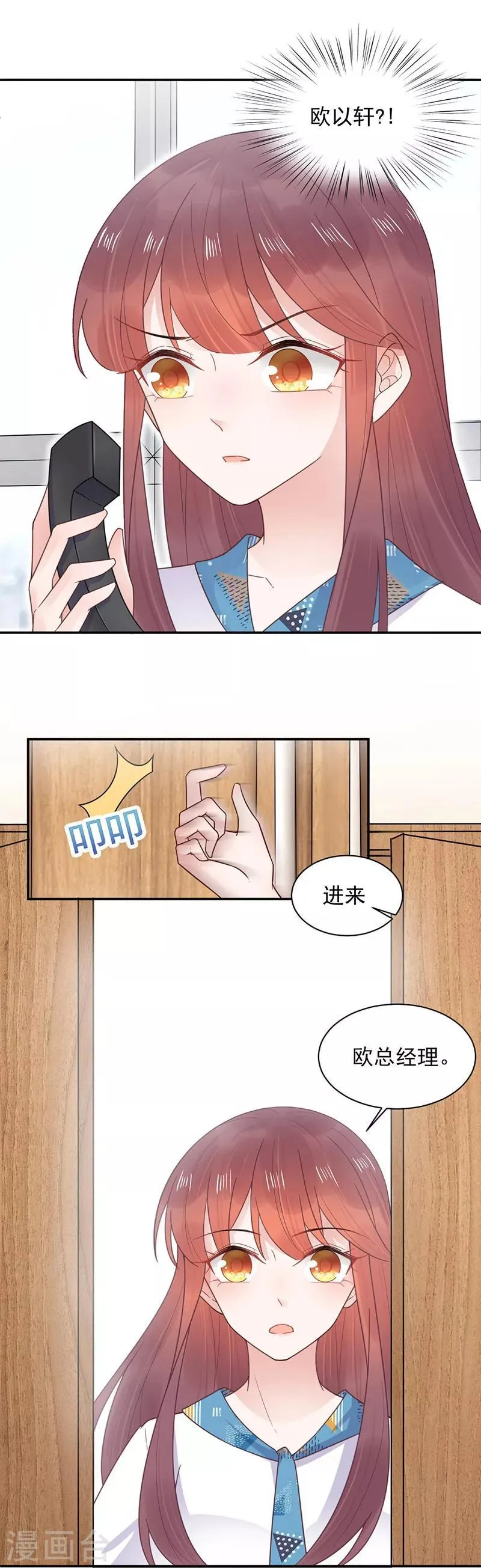 第12话 第3页