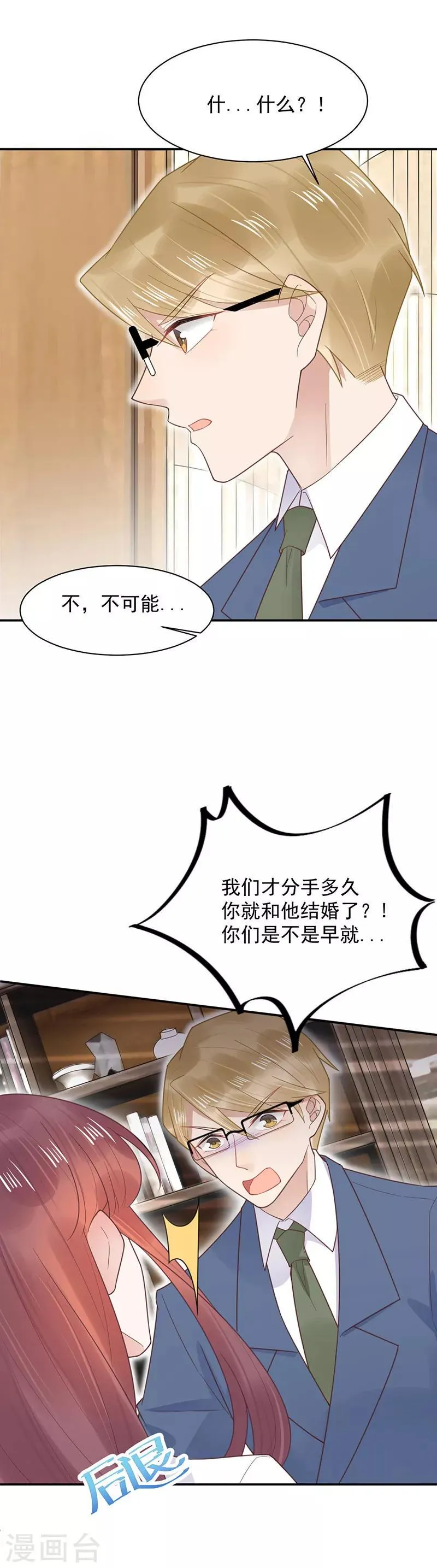 第12话 第11页