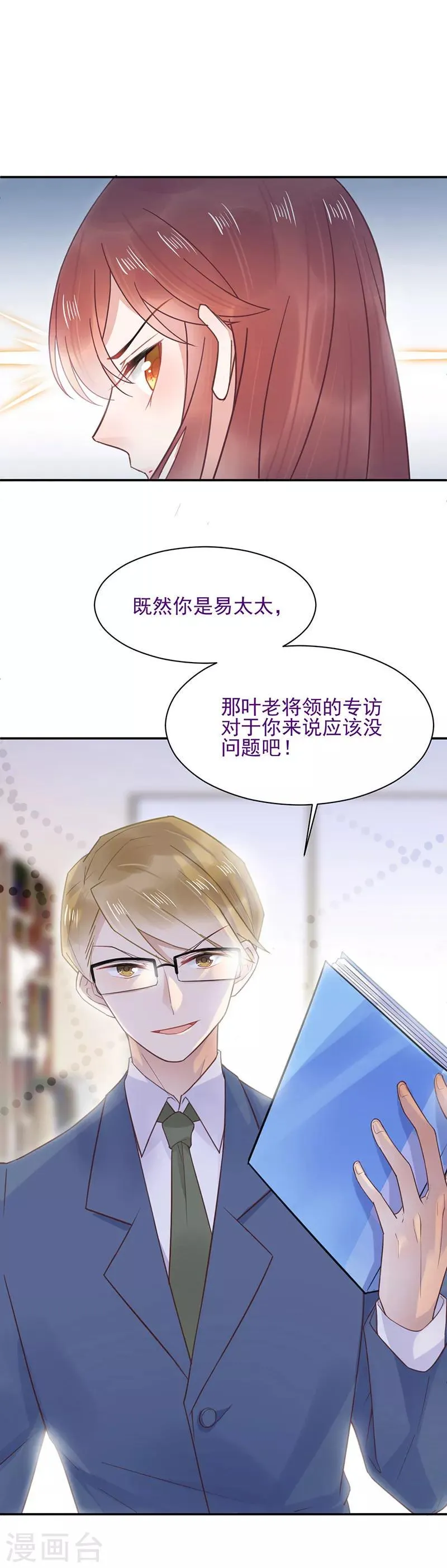 第12话 第16页
