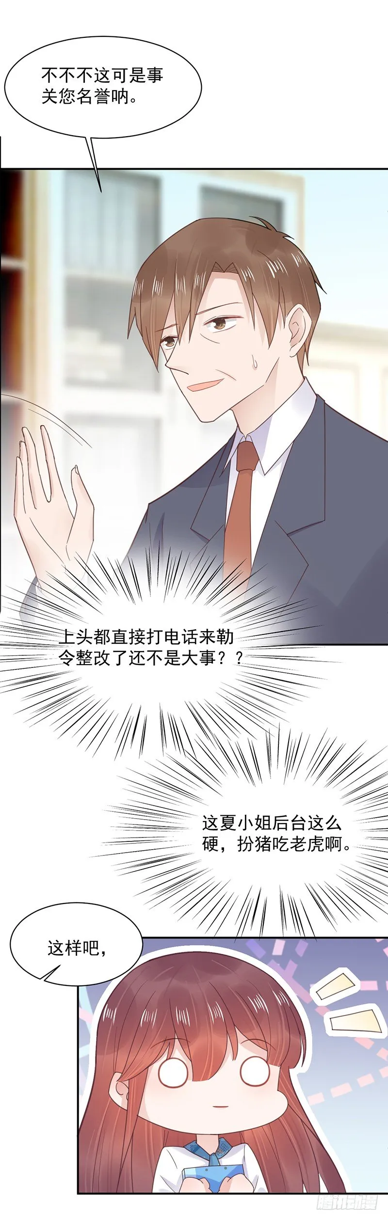 怎么拿到专访？ 第8页