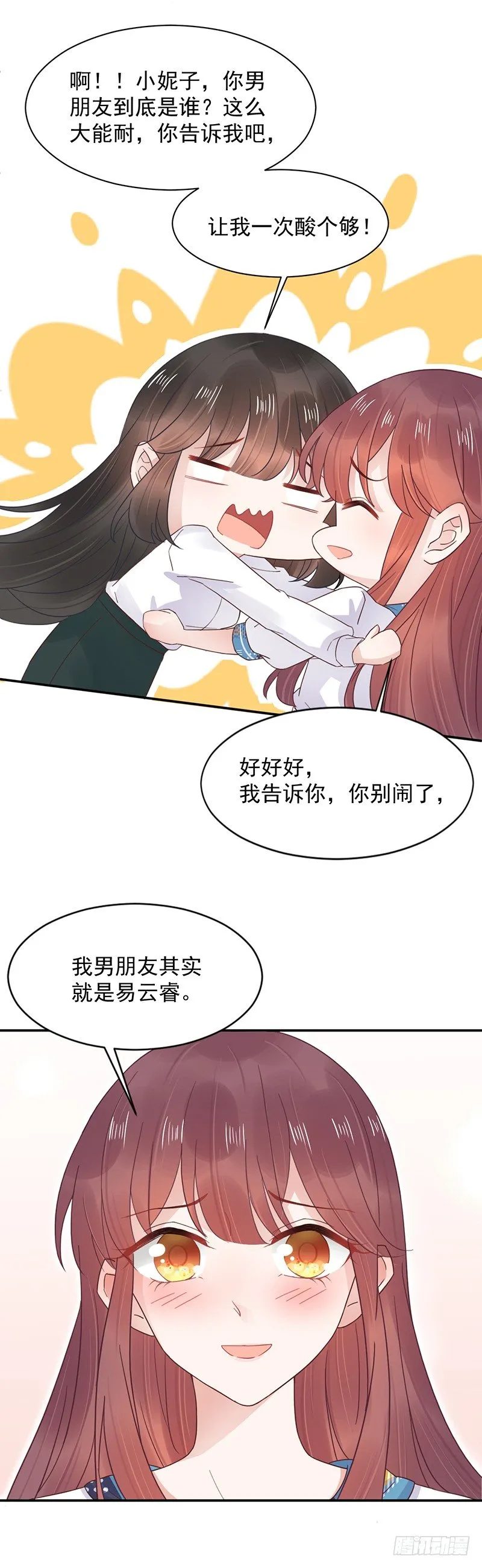 怎么拿到专访？ 第17页