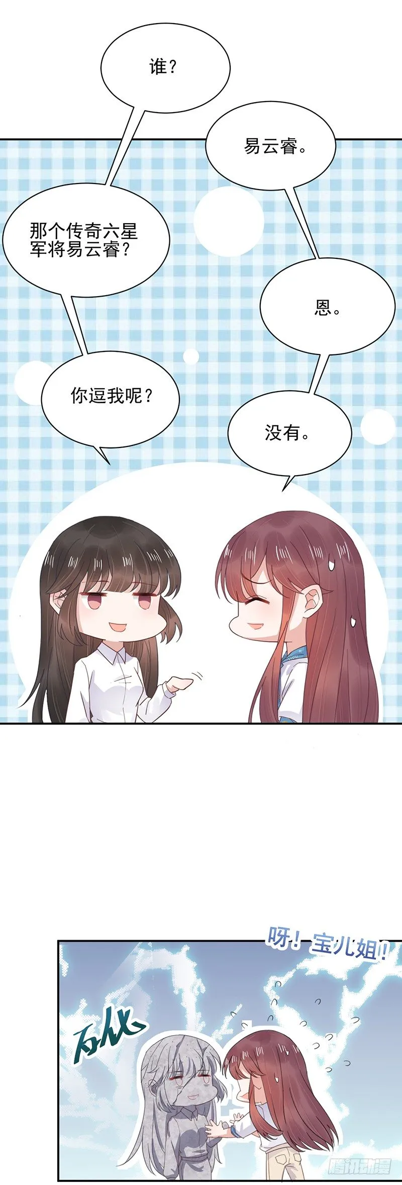 怎么拿到专访？ 第18页