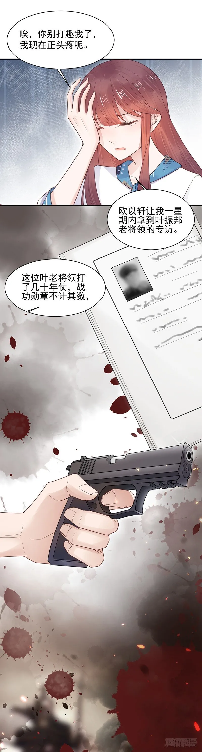 怎么拿到专访？ 第20页