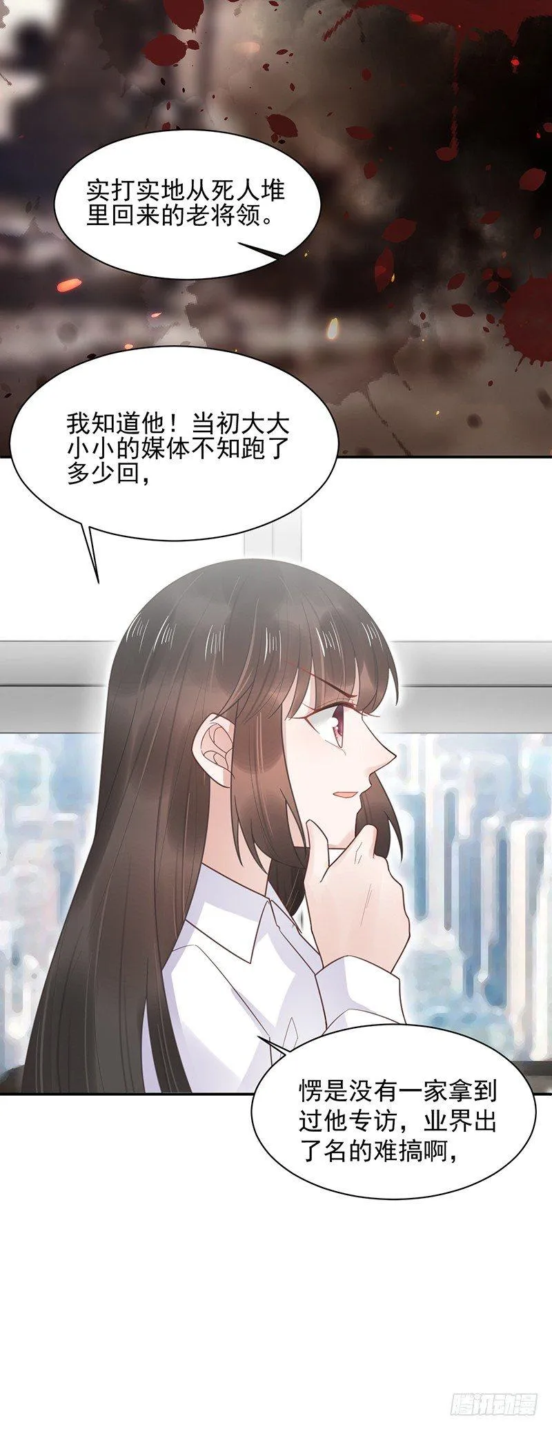 怎么拿到专访？ 第21页