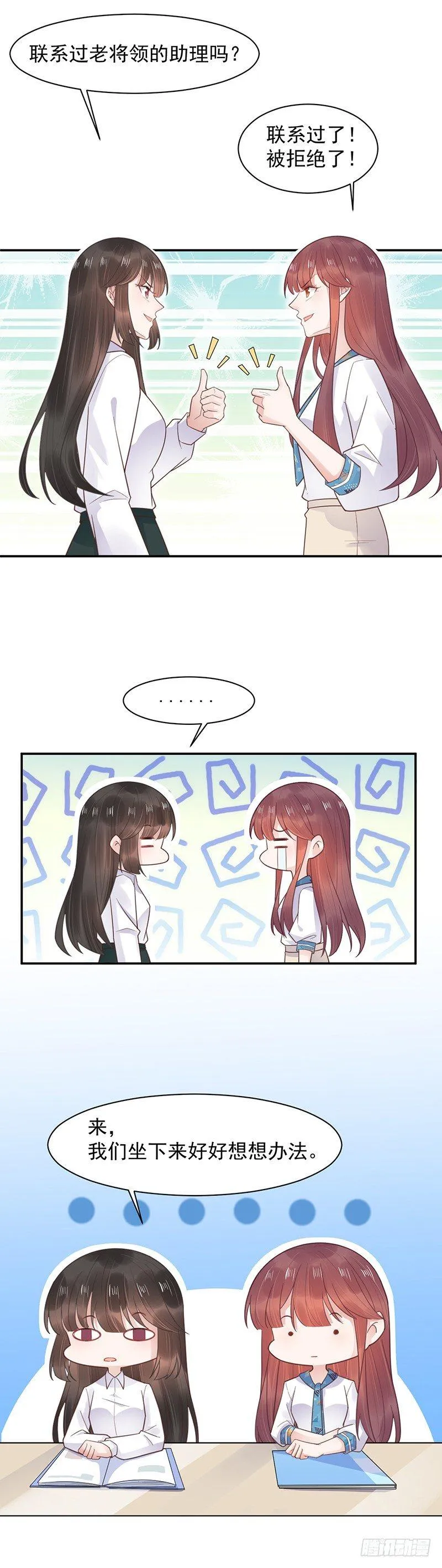 怎么拿到专访？ 第24页