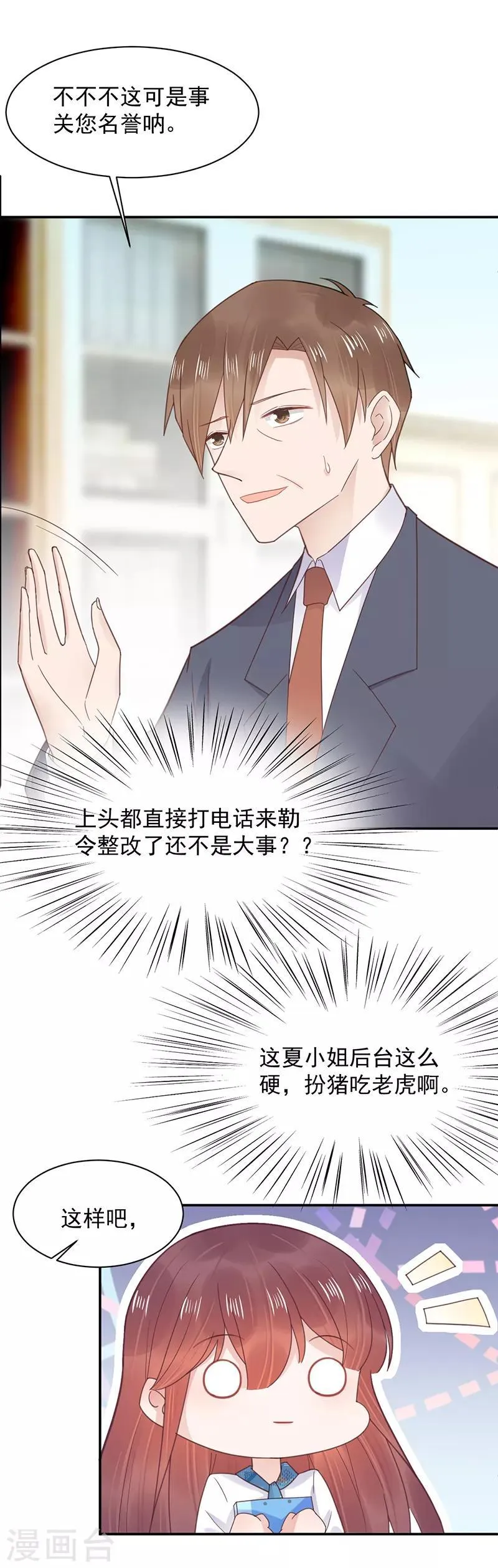 第13话 第8页