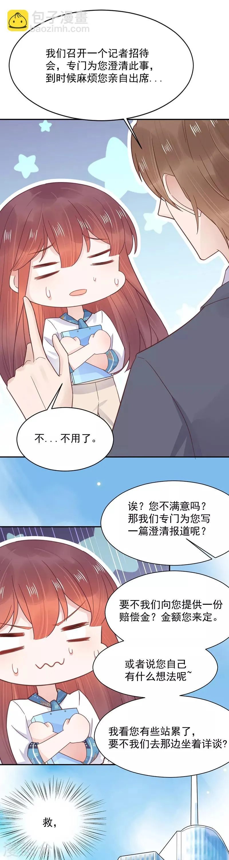 第13话 第9页