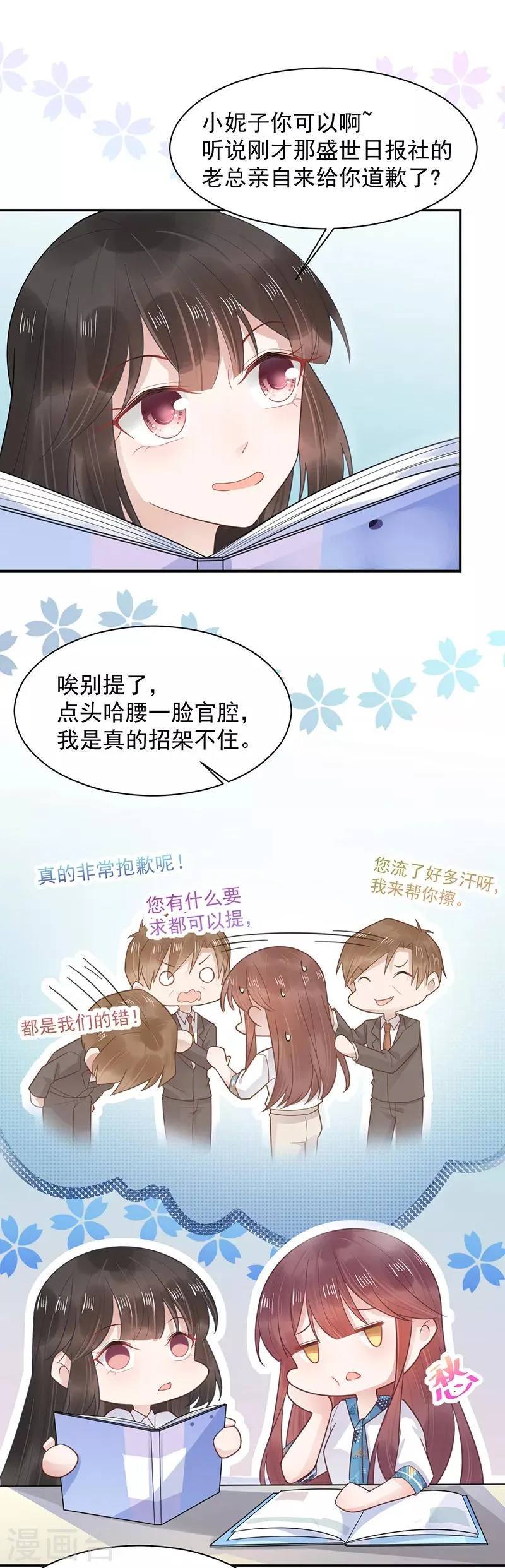 第13话 第12页