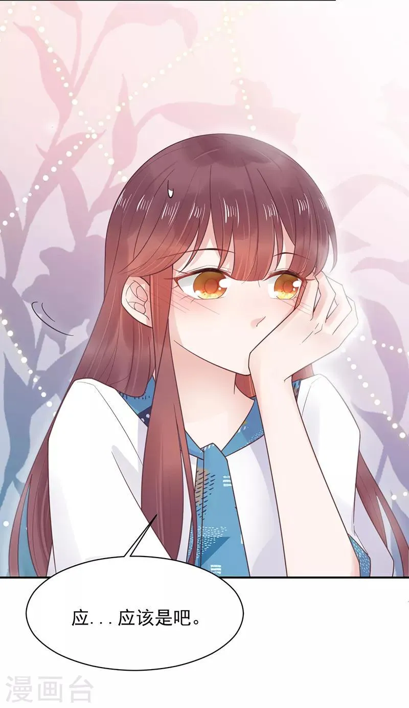 第13话 第14页