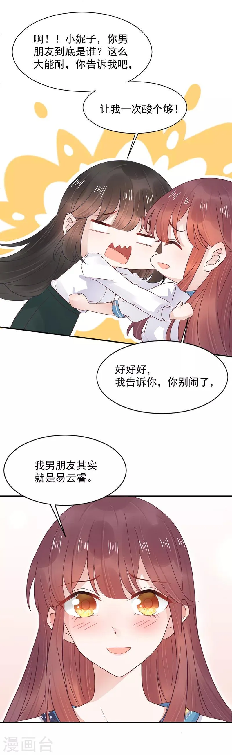 第13话 第17页