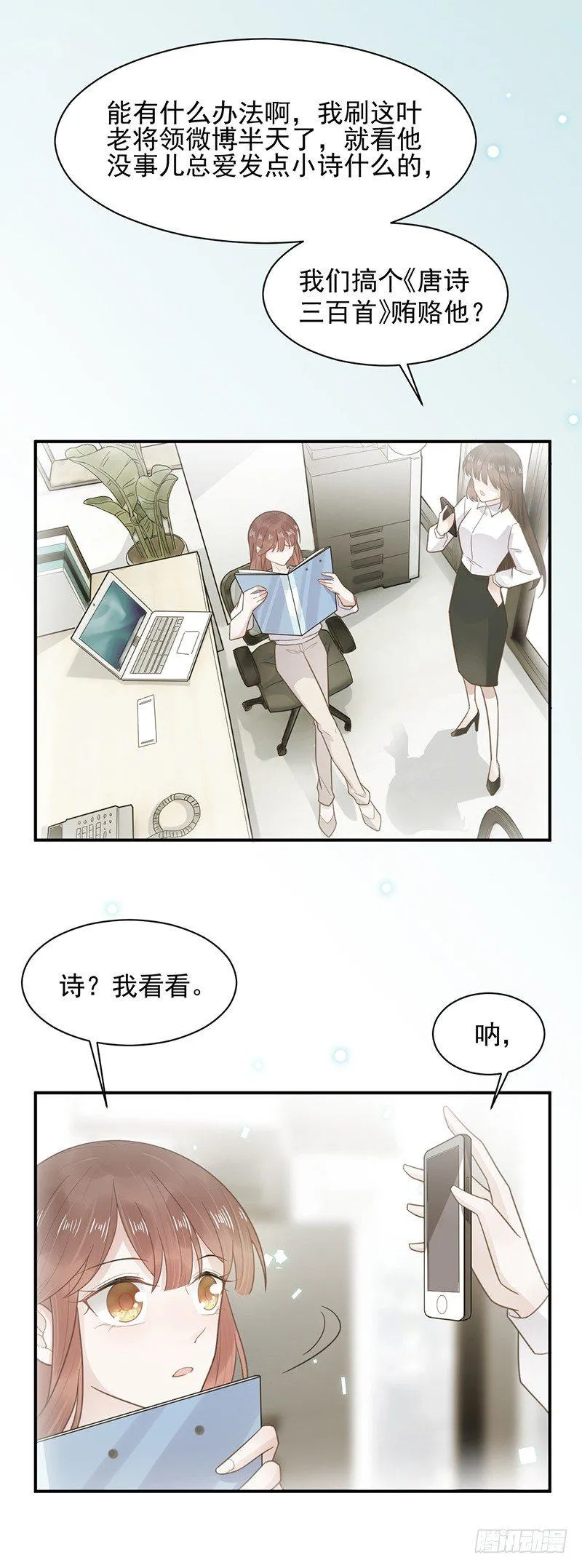 计划失败了？ 第3页