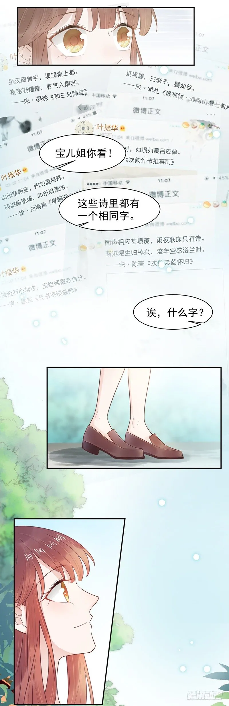 计划失败了？ 第4页