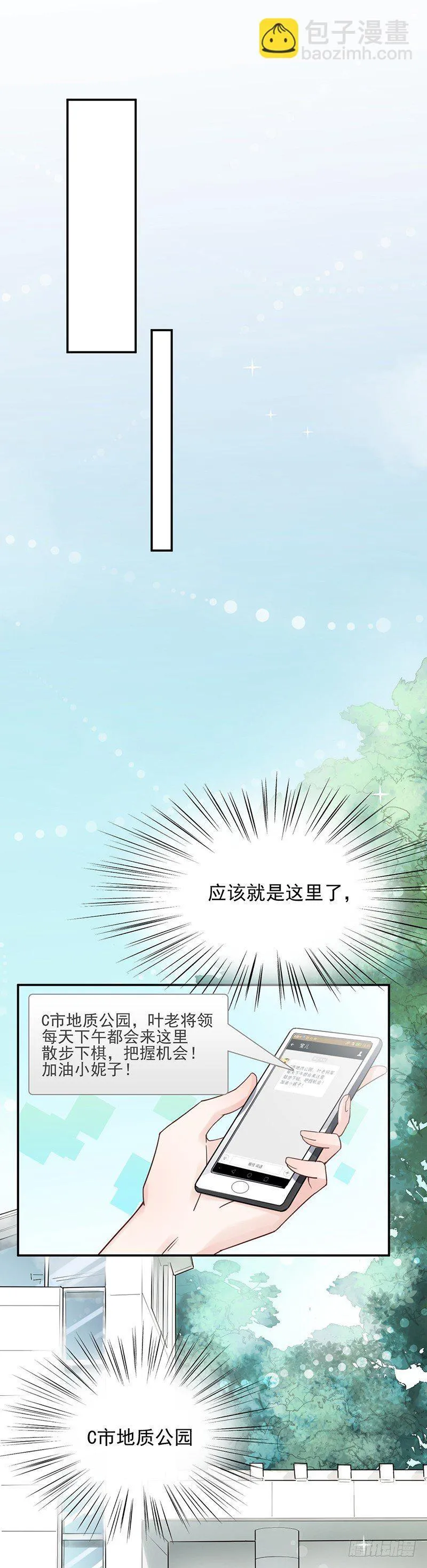 计划失败了？ 第7页