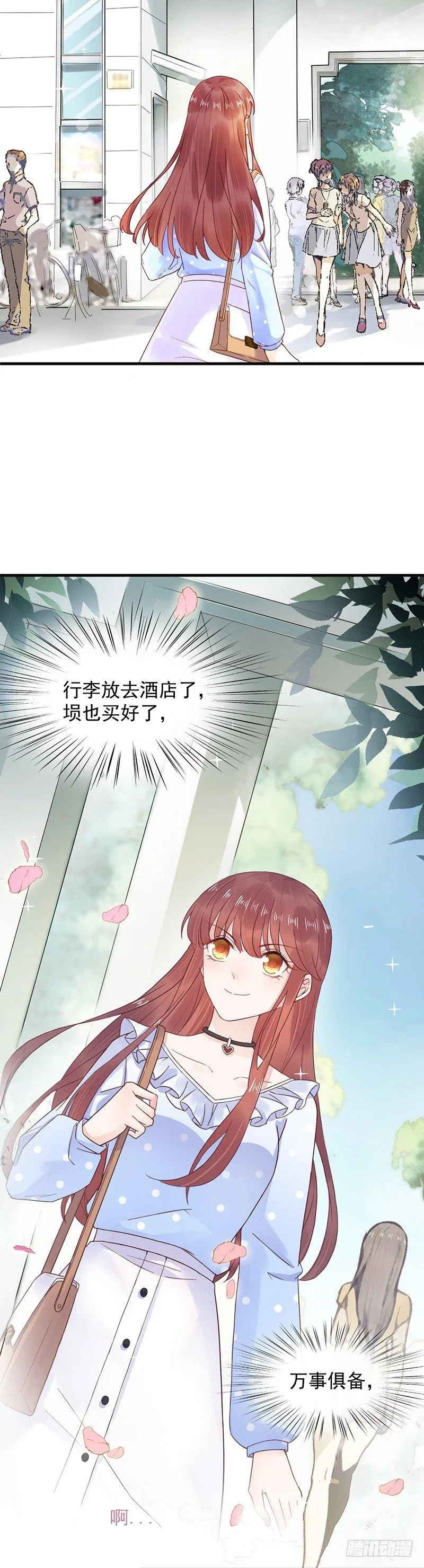 计划失败了？ 第8页