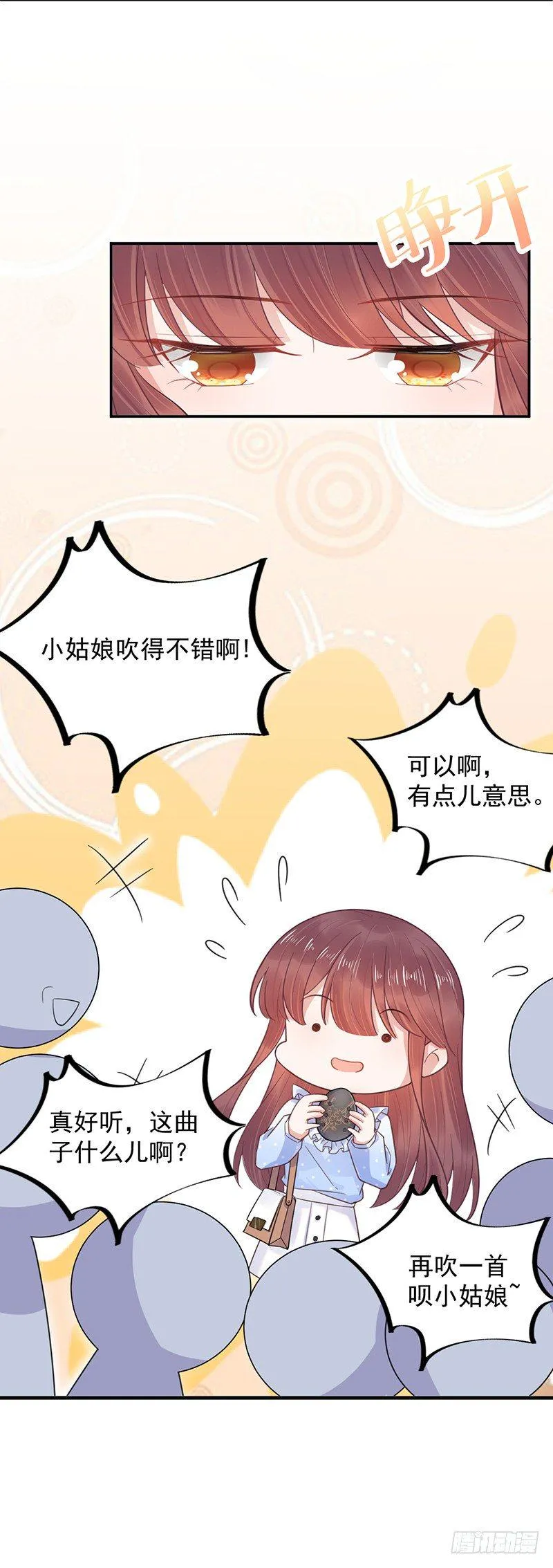 计划失败了？ 第14页