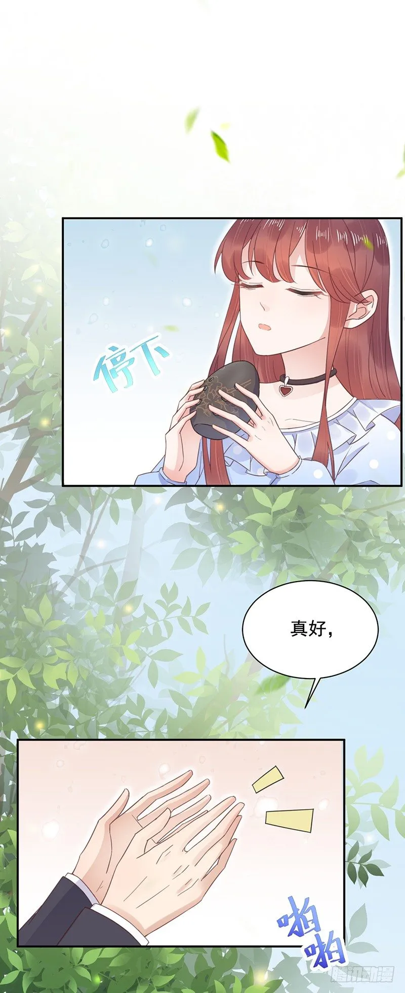 计划失败了？ 第20页