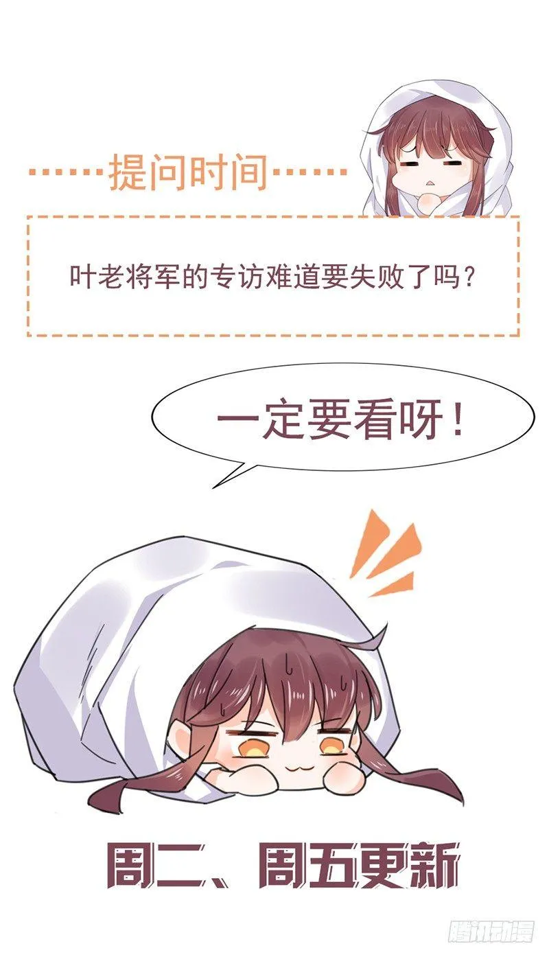 计划失败了？ 第26页