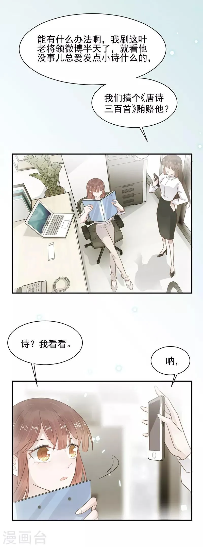 第14话 第3页