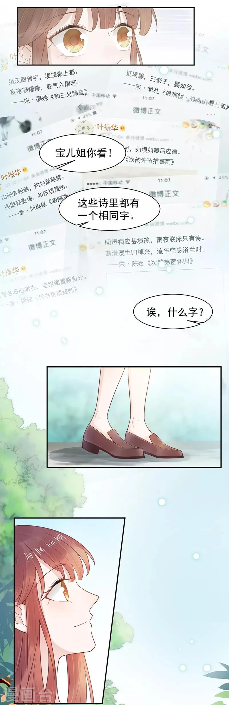 第14话 第4页