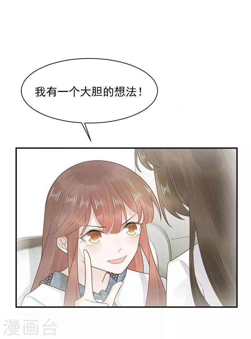 第14话 第6页