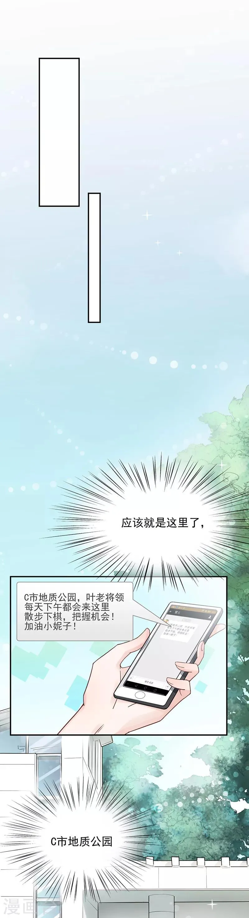 第14话 第7页