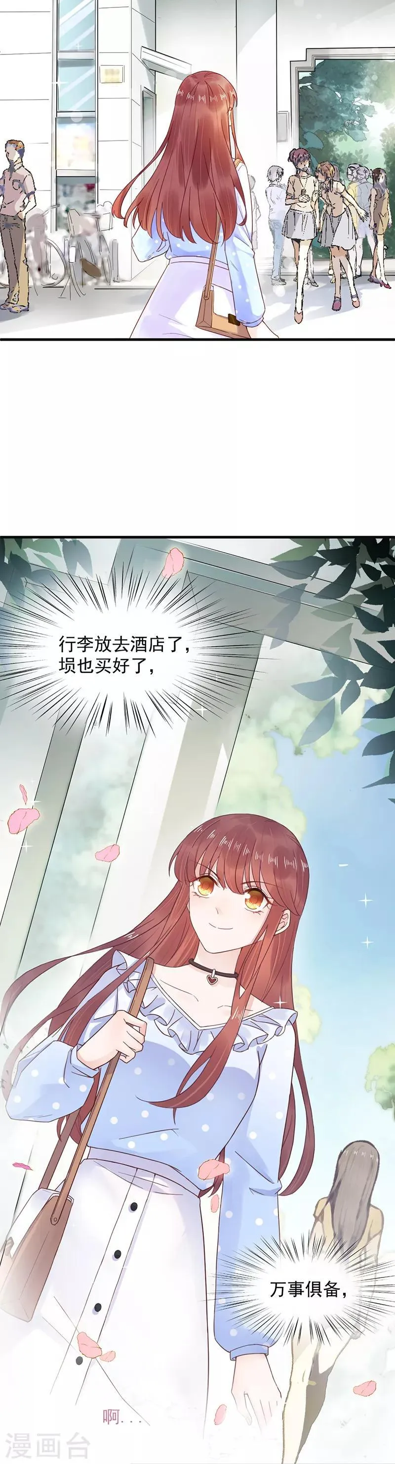 第14话 第8页