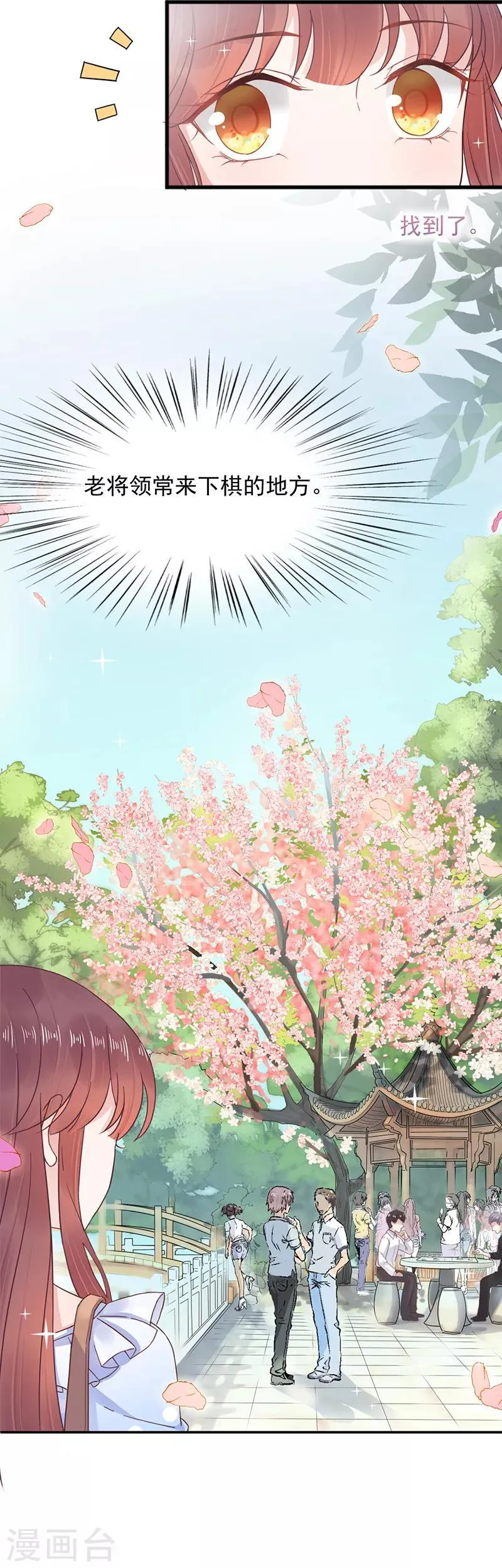 第14话 第9页