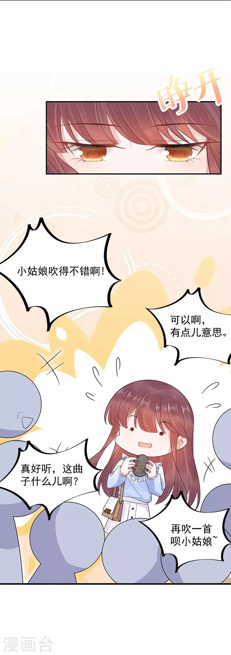 第14话 第14页