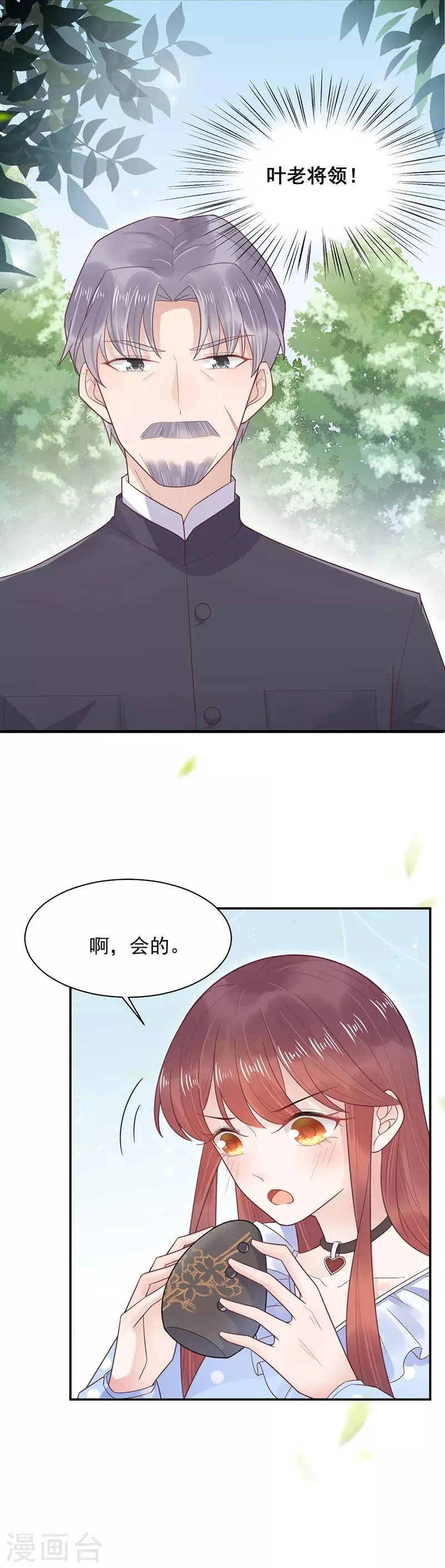 第14话 第17页