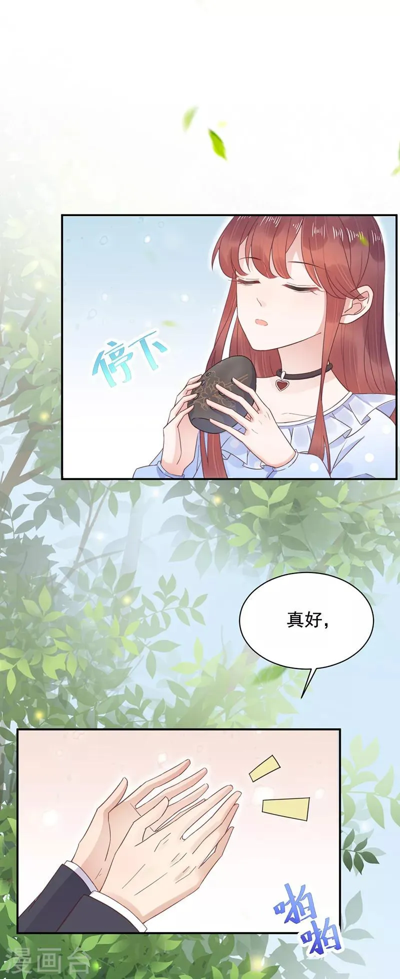 第14话 第20页