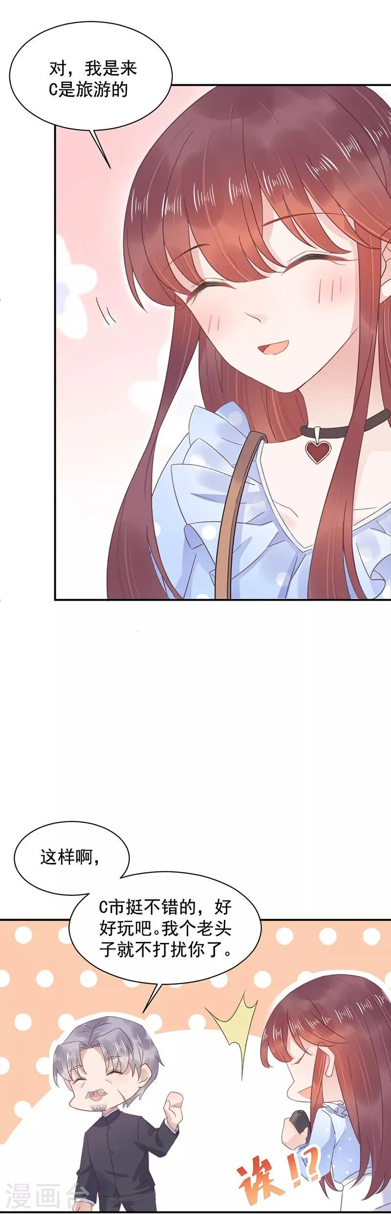 第14话 第23页