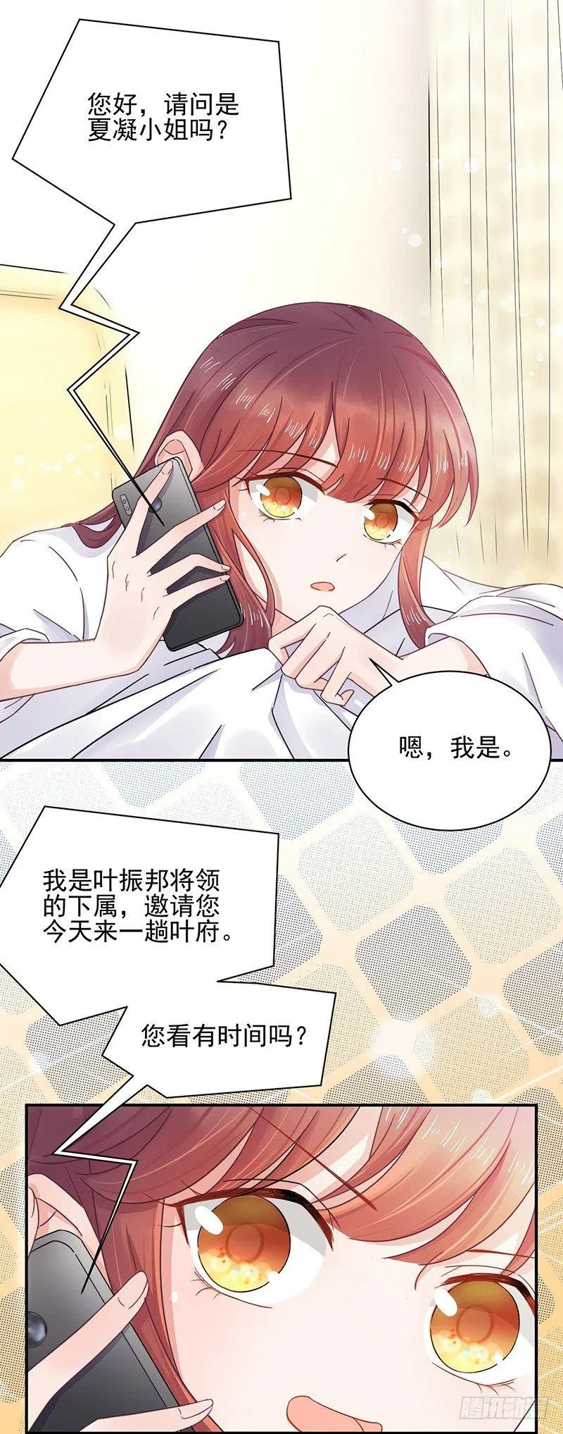 为什么不一起来？ 第3页