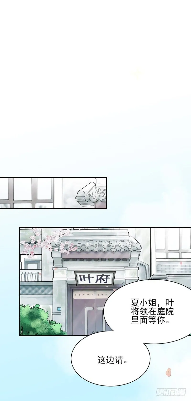 为什么不一起来？ 第6页