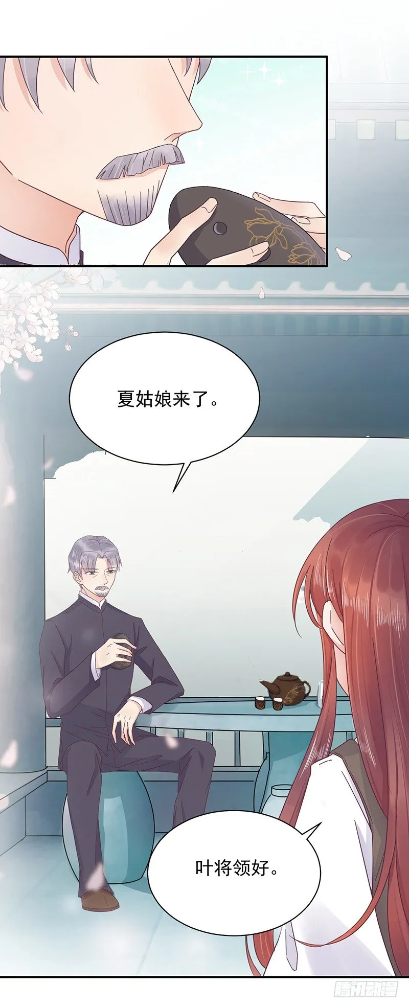 为什么不一起来？ 第12页