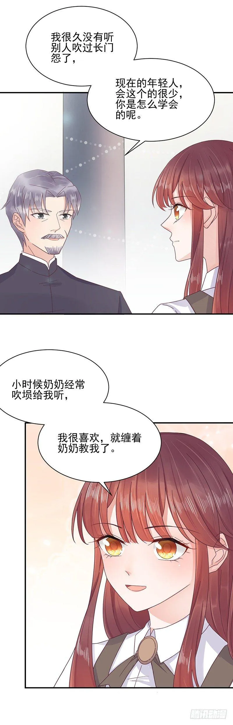 为什么不一起来？ 第15页