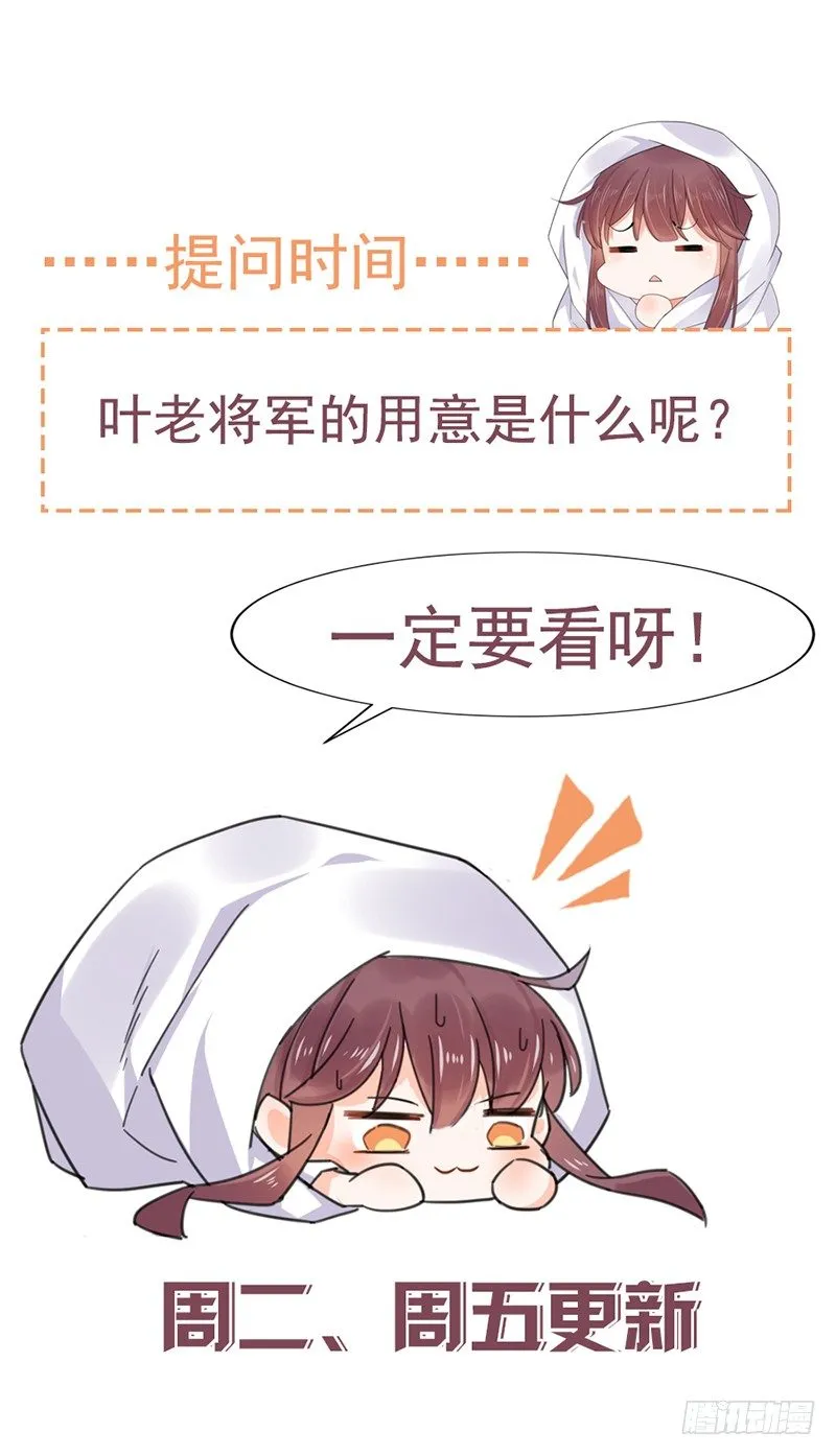 为什么不一起来？ 第21页