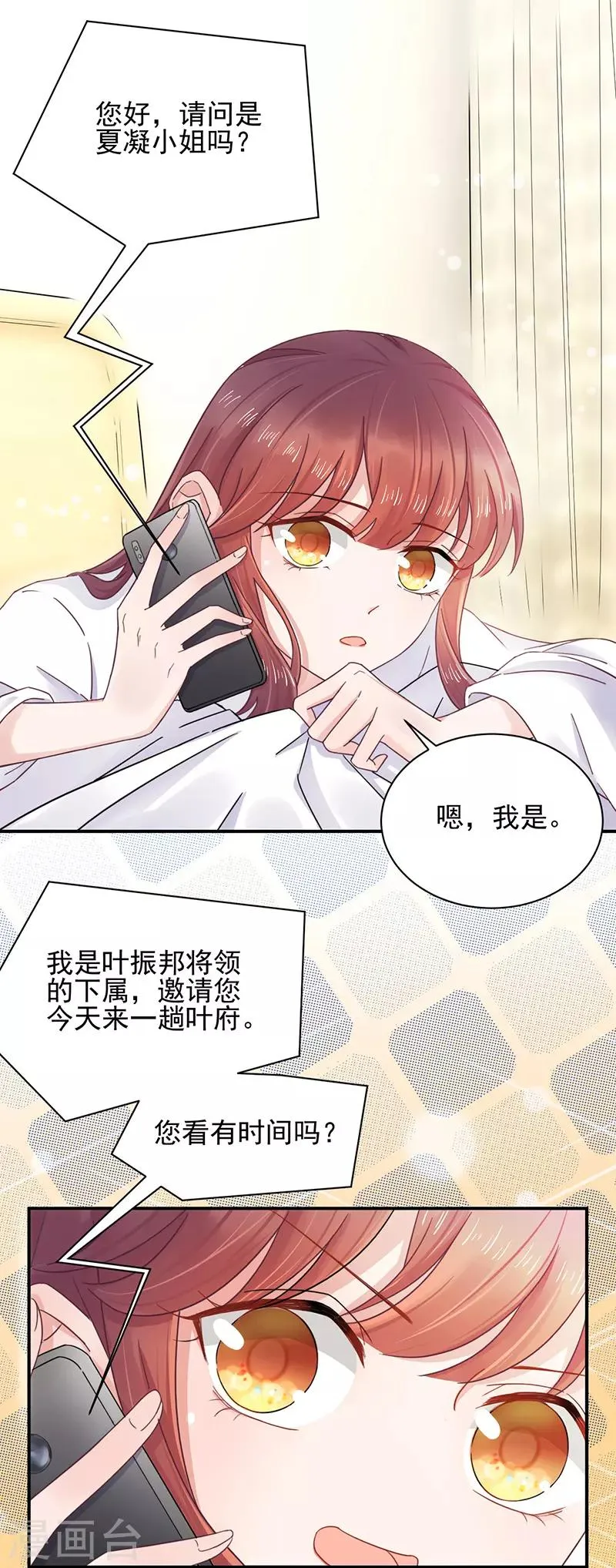 第15话 第3页