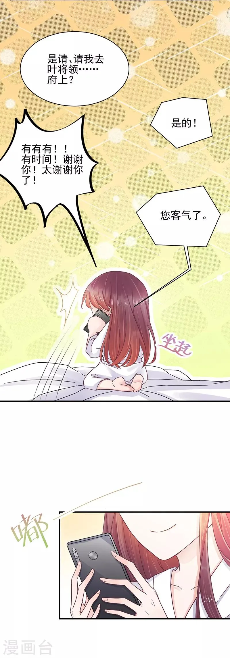 第15话 第4页
