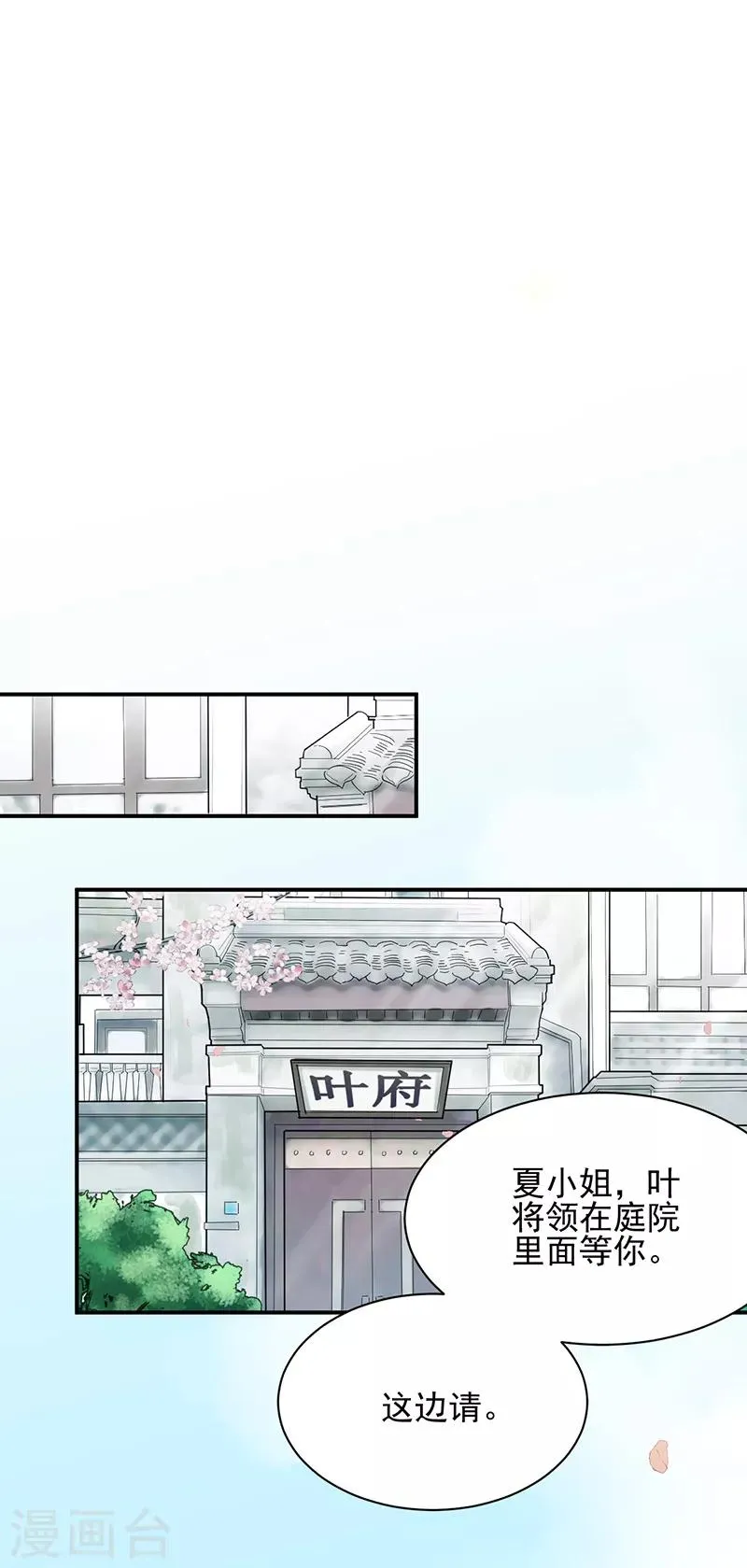 第15话 第6页