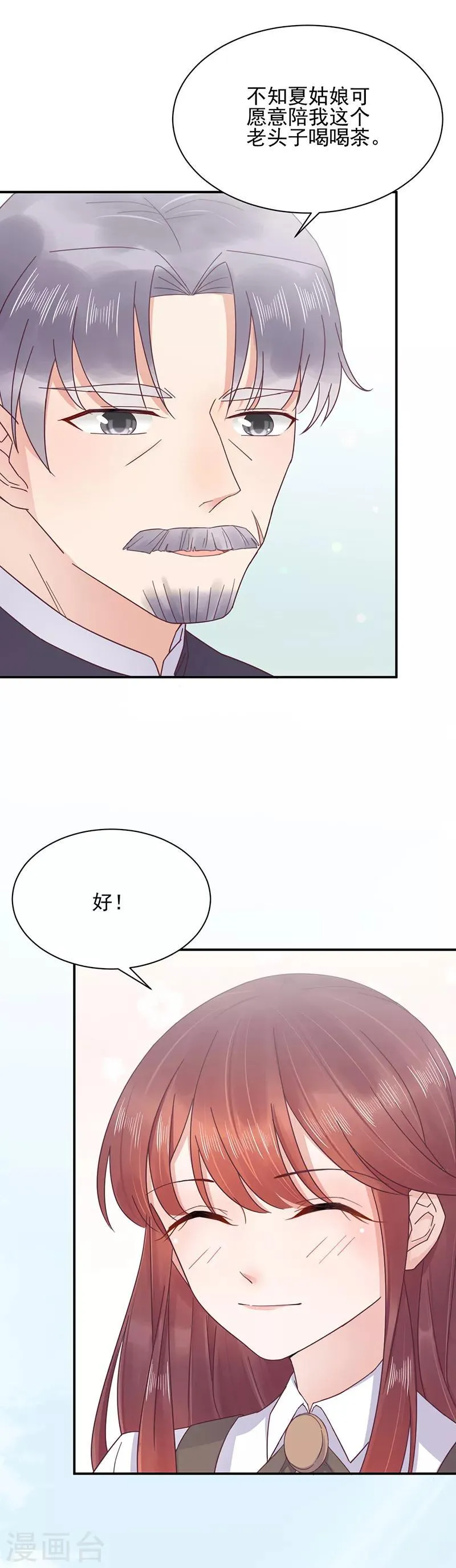 第15话 第13页