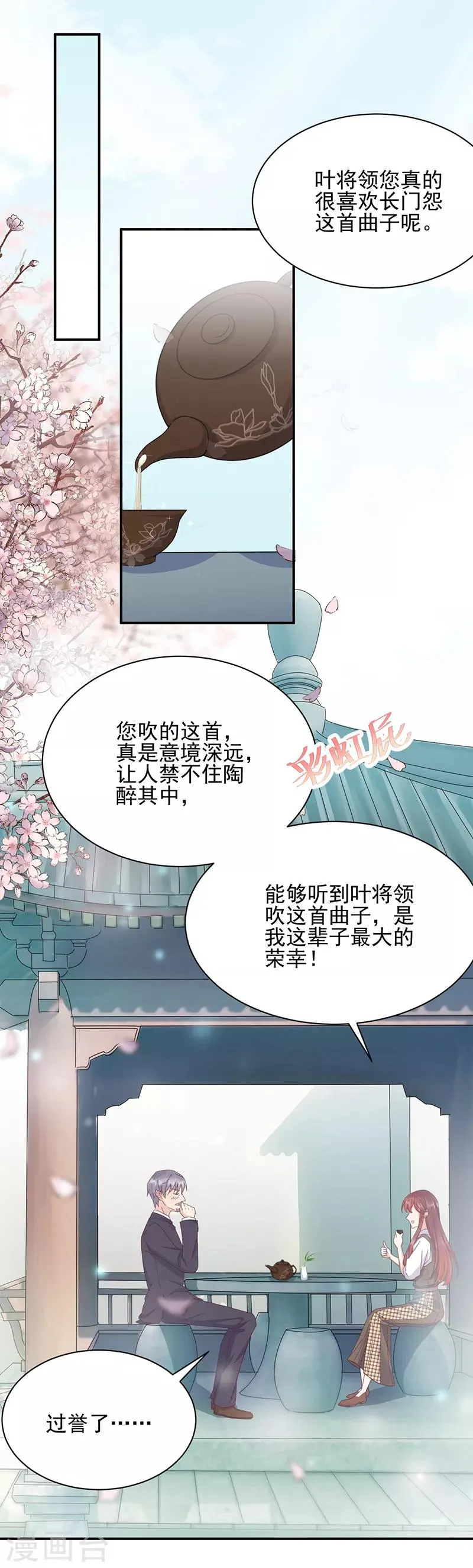 第15话 第14页