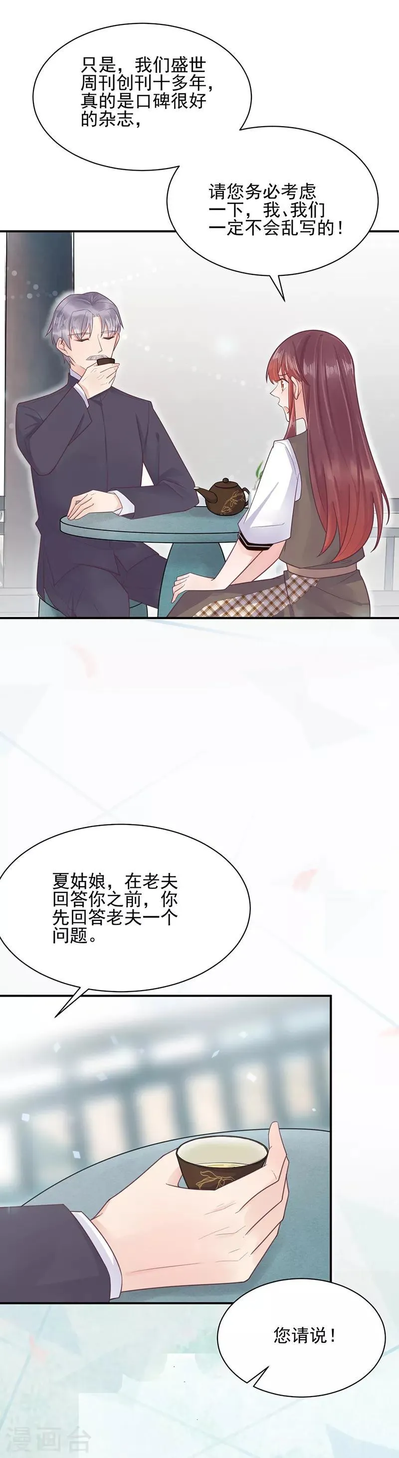 第15话 第19页