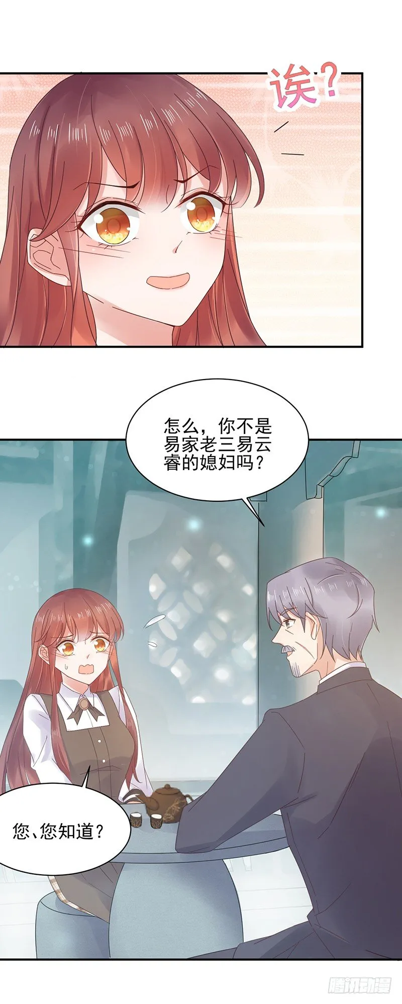 同意接受采访！ 第1页