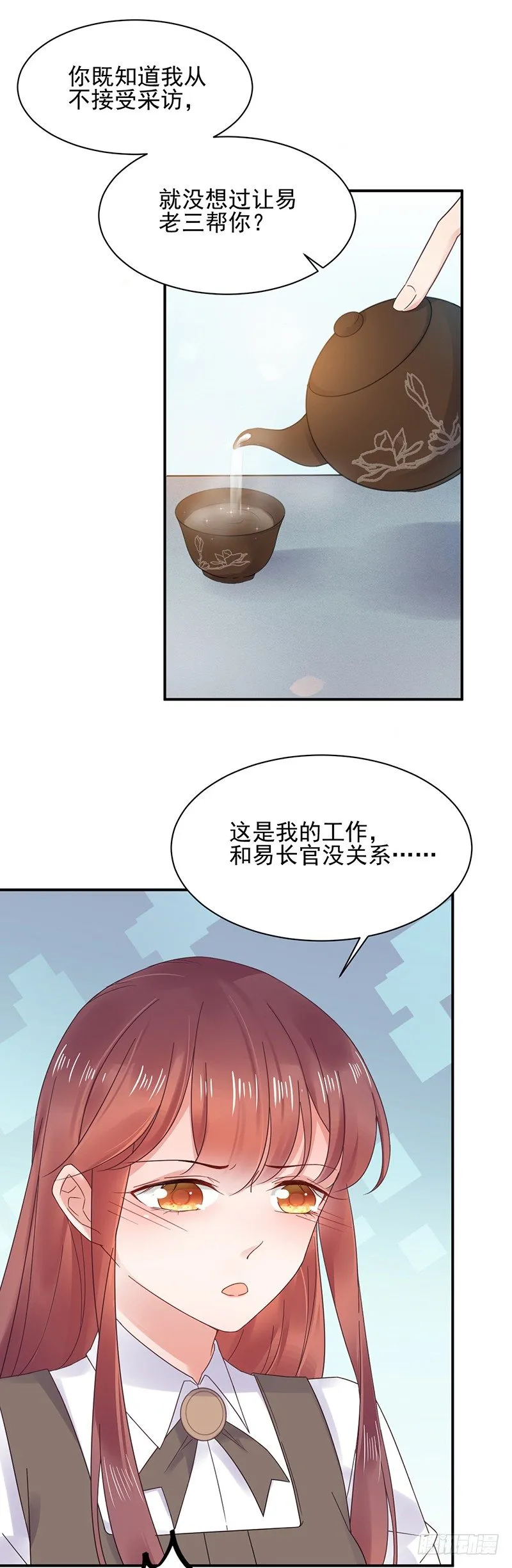 同意接受采访！ 第2页