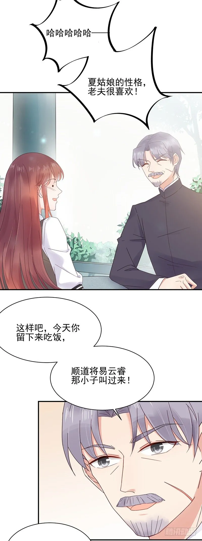 同意接受采访！ 第3页