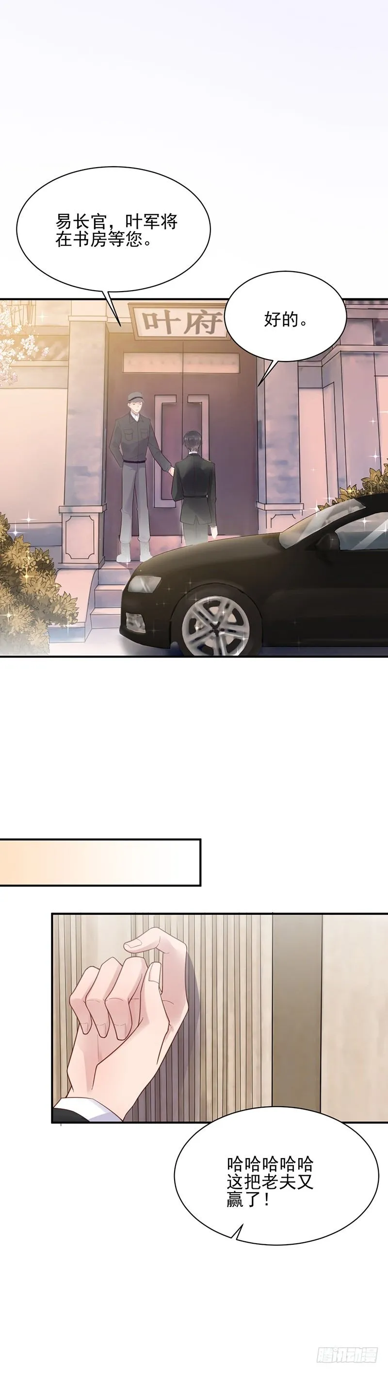 同意接受采访！ 第8页