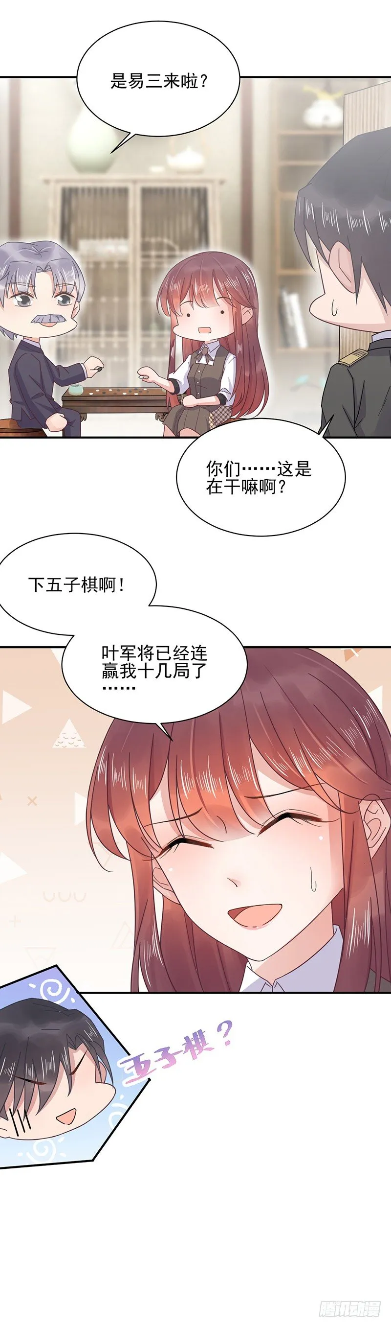 同意接受采访！ 第11页