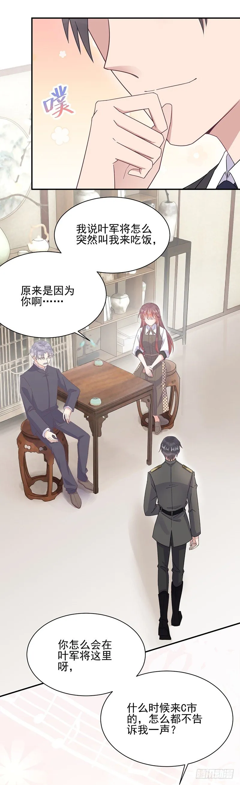 同意接受采访！ 第12页