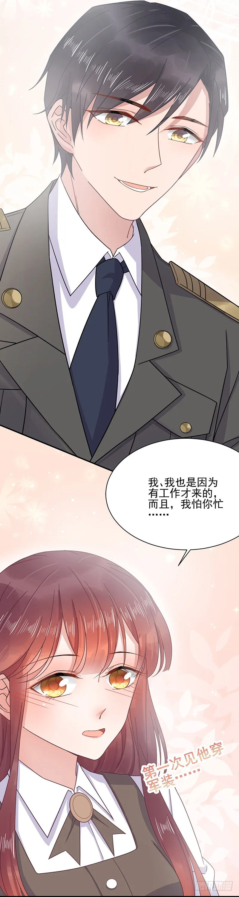 同意接受采访！ 第13页